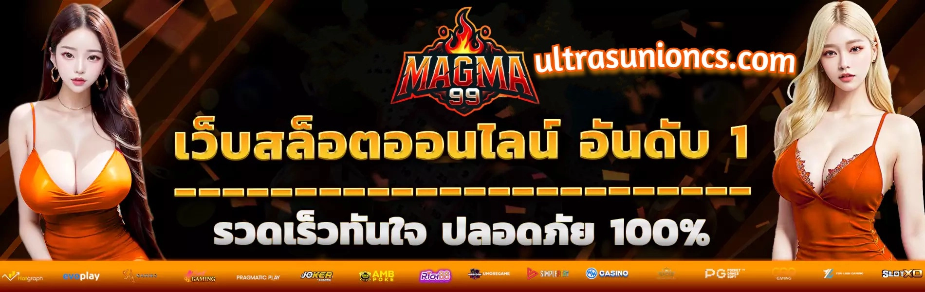 magma99